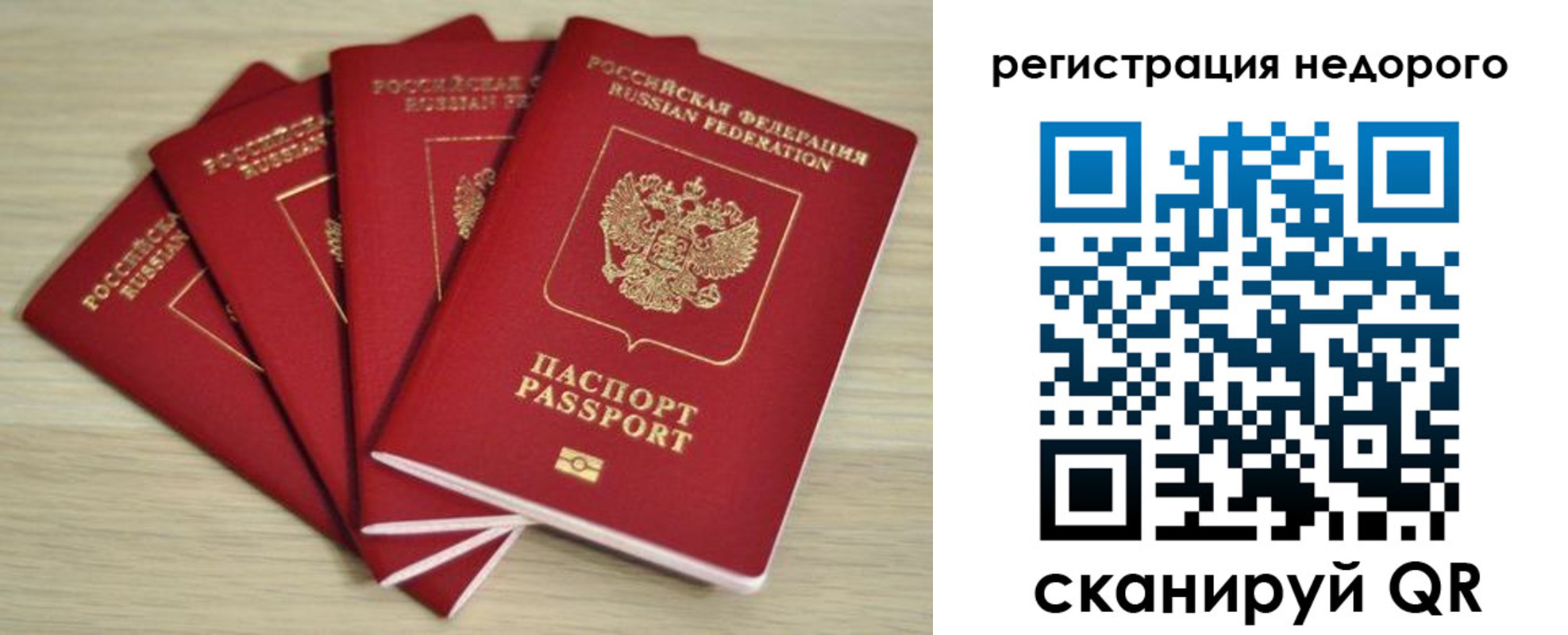 купить прописку в Удомле
